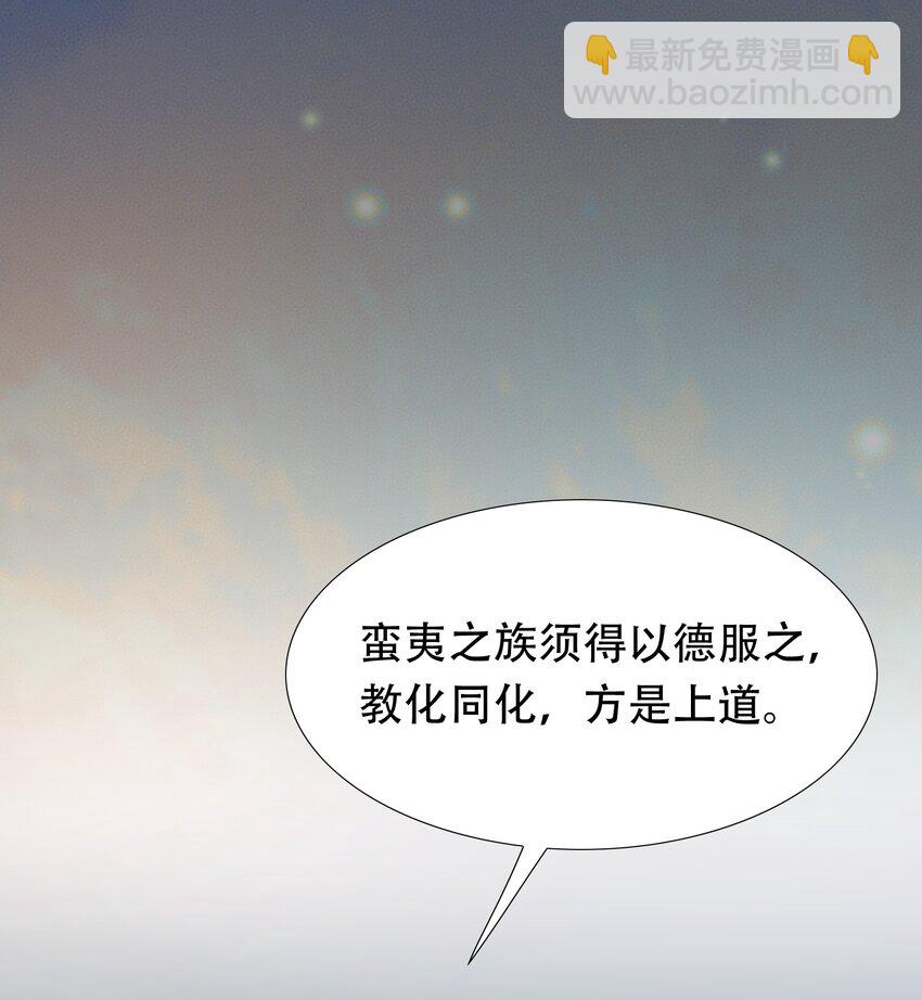 014&middot;上 摸鱼儿&middot;延边（上）(1/2)-第14话