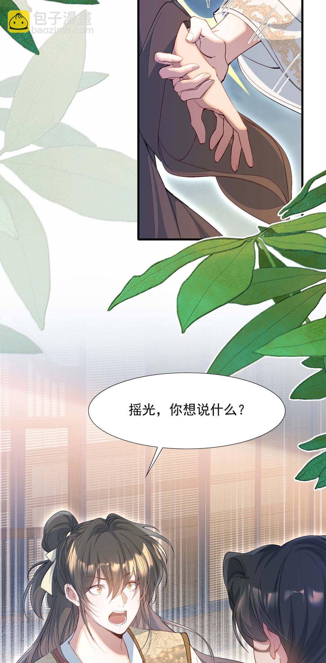 096 满江红&middot;殿试-第120话