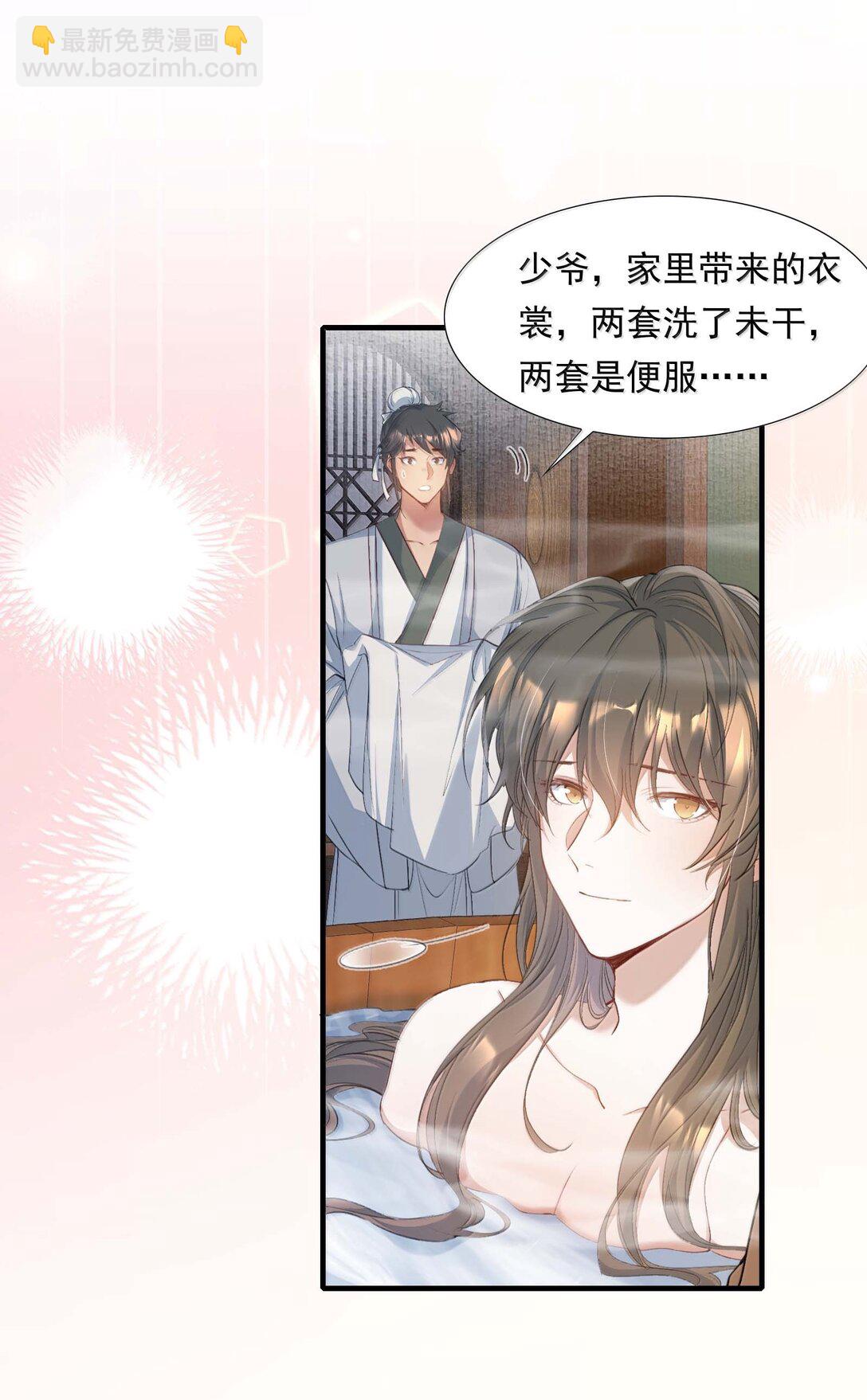 096 满江红&middot;殿试-第120话