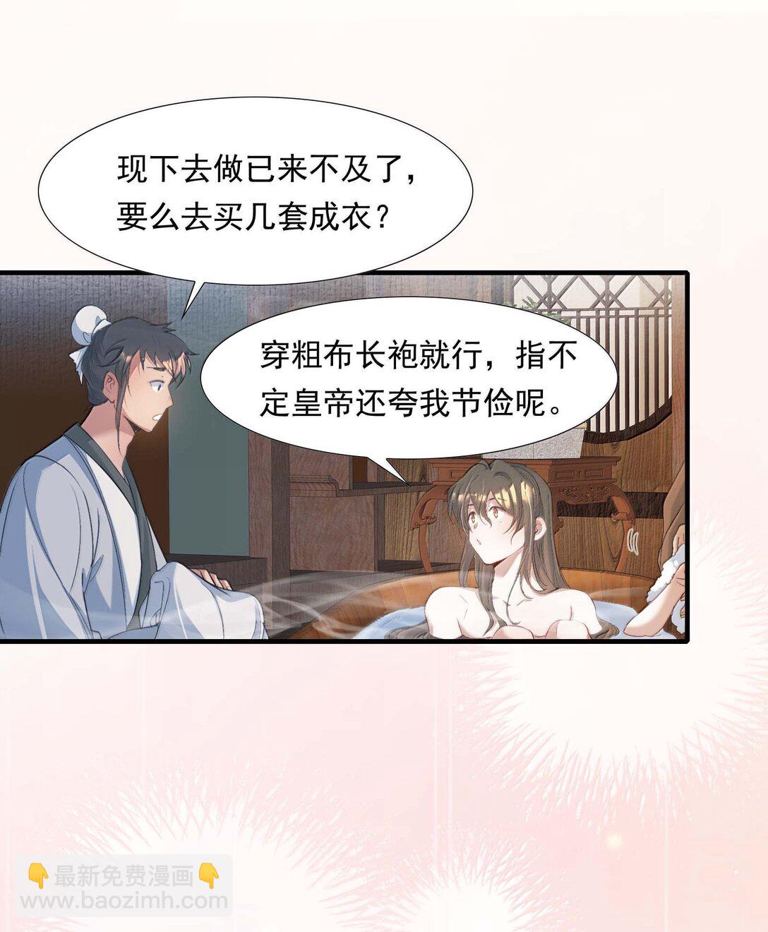 096 满江红&middot;殿试-第120话