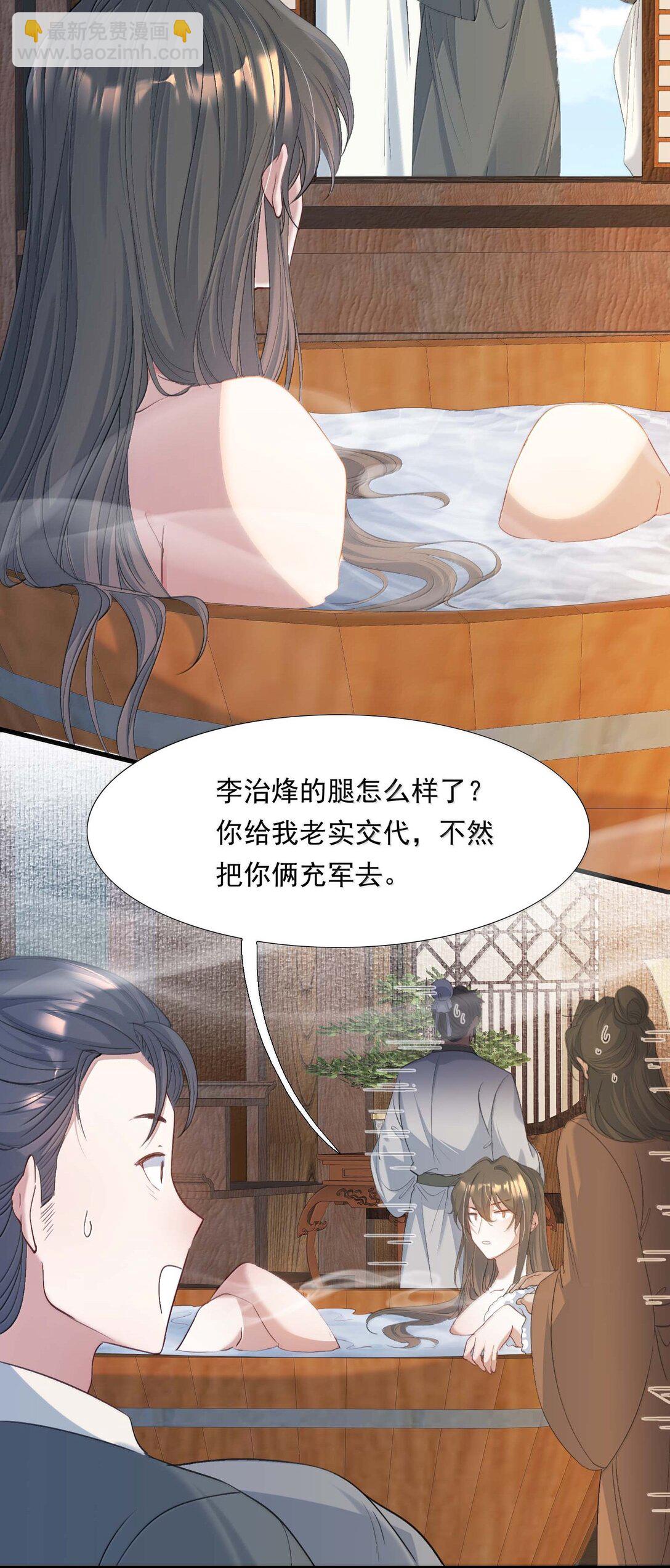 096 满江红&middot;殿试-第120话