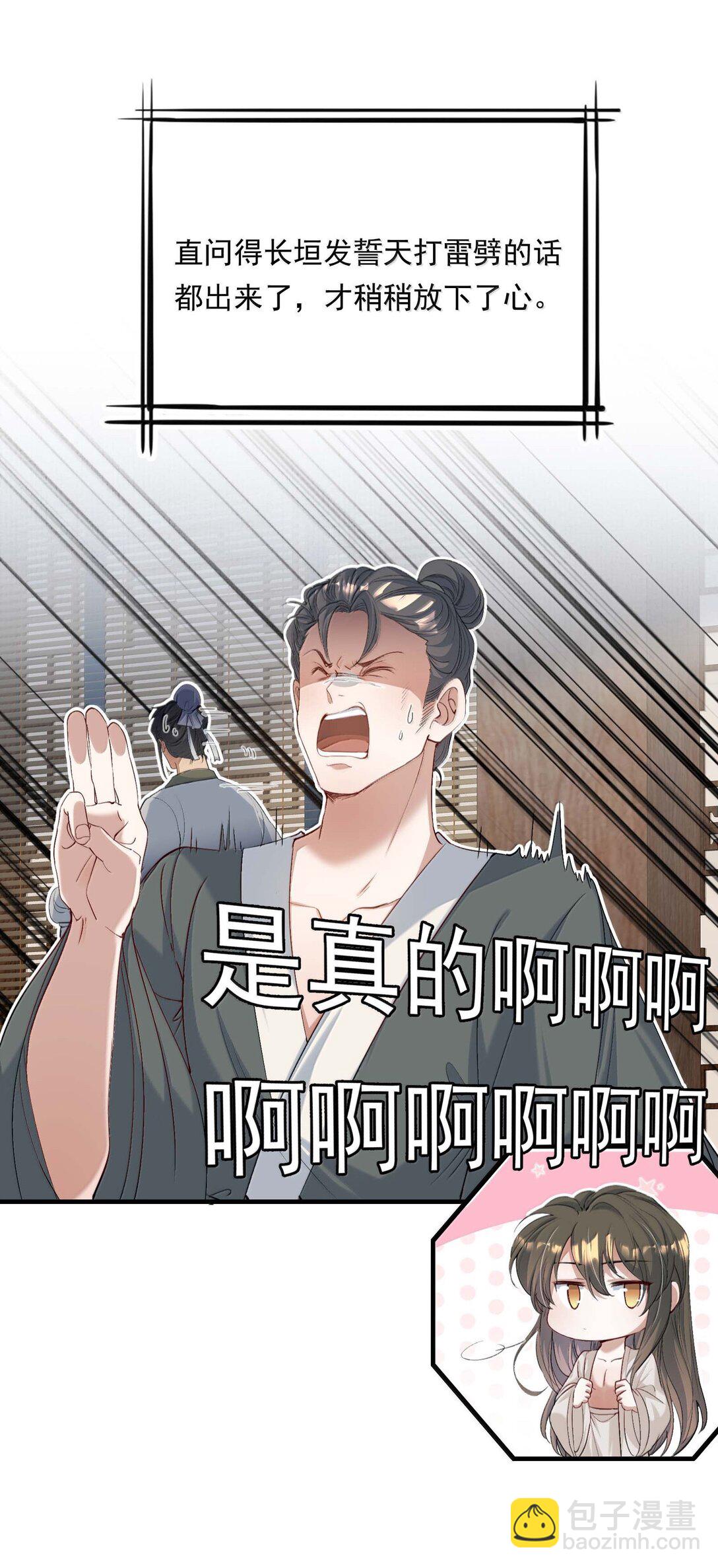 096 满江红&middot;殿试-第120话