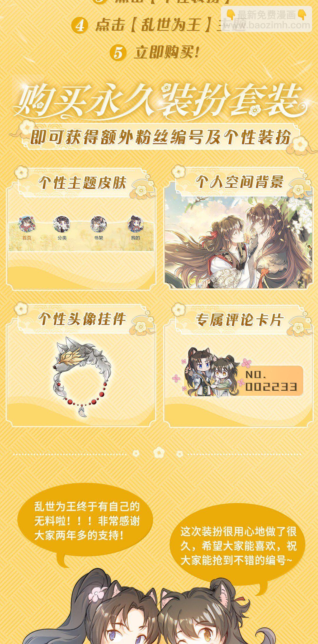 096 满江红&middot;殿试-第120话