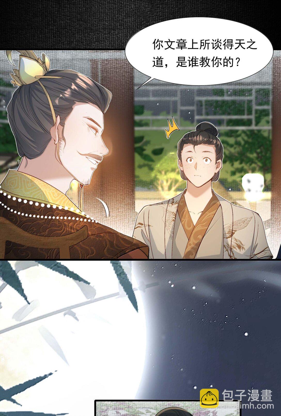 098 红满江红&middot;宴请-第122话