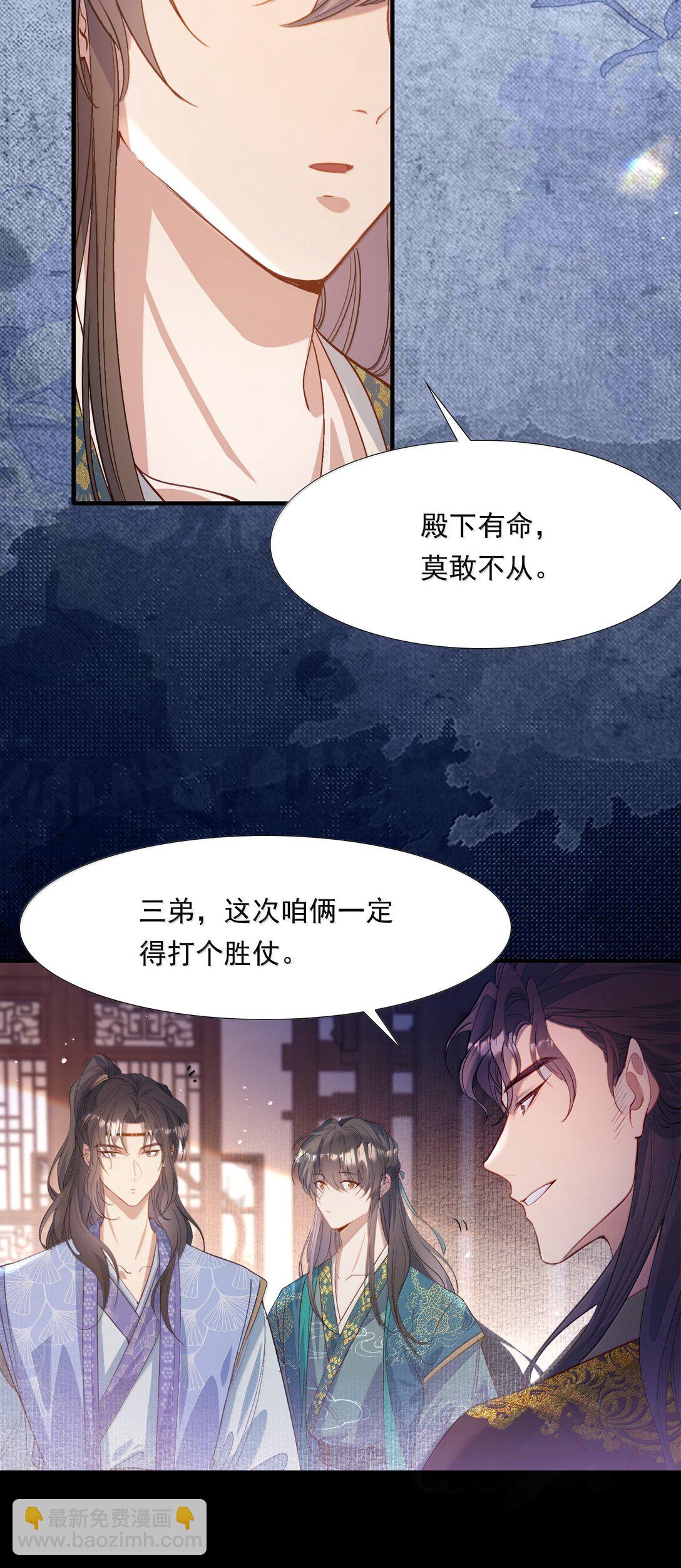 100 满江红&middot;赵府-第124话