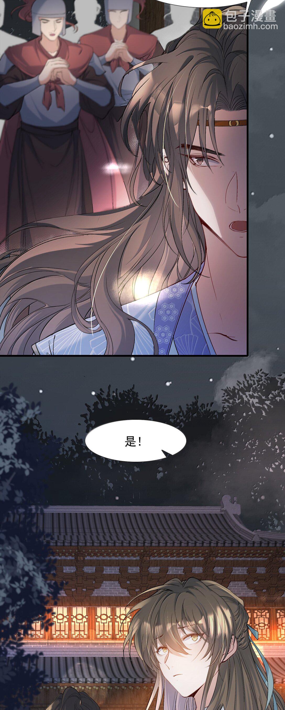 100 满江红&middot;赵府-第124话
