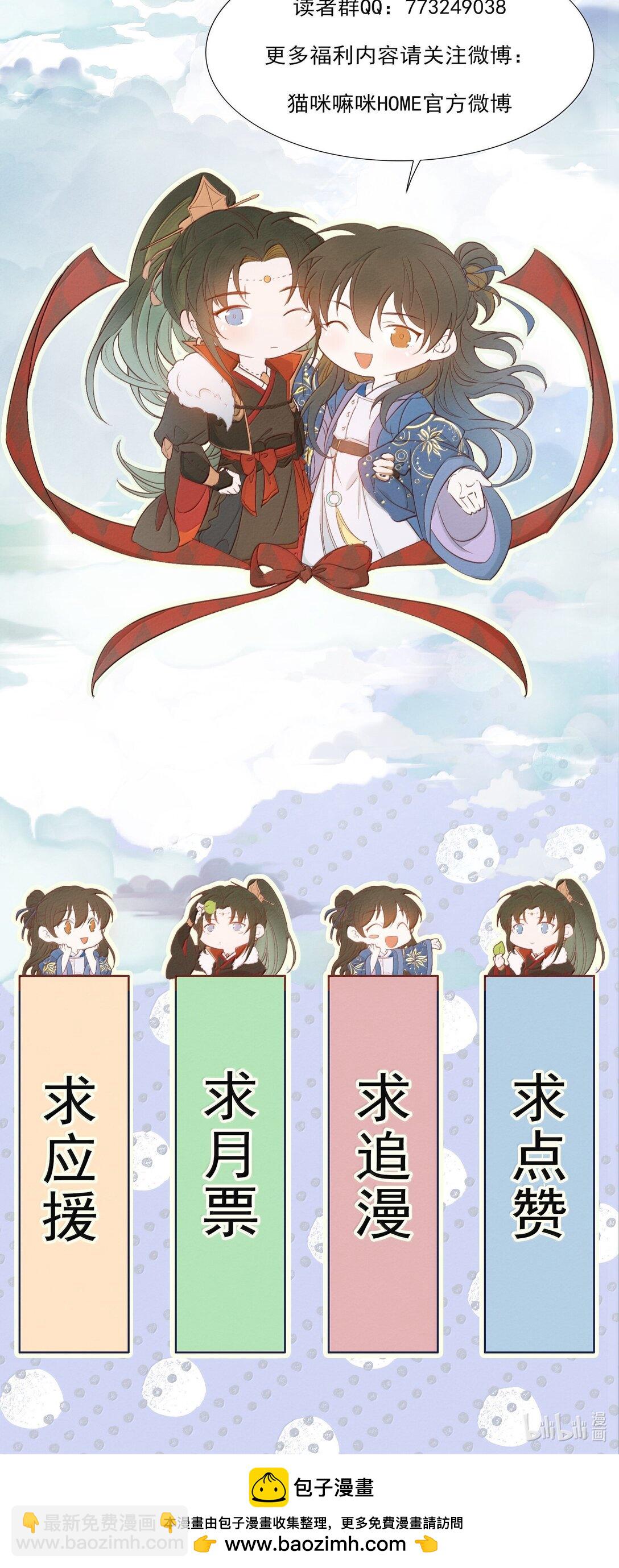 102 满江红&middot;北边失守（下）-第126话