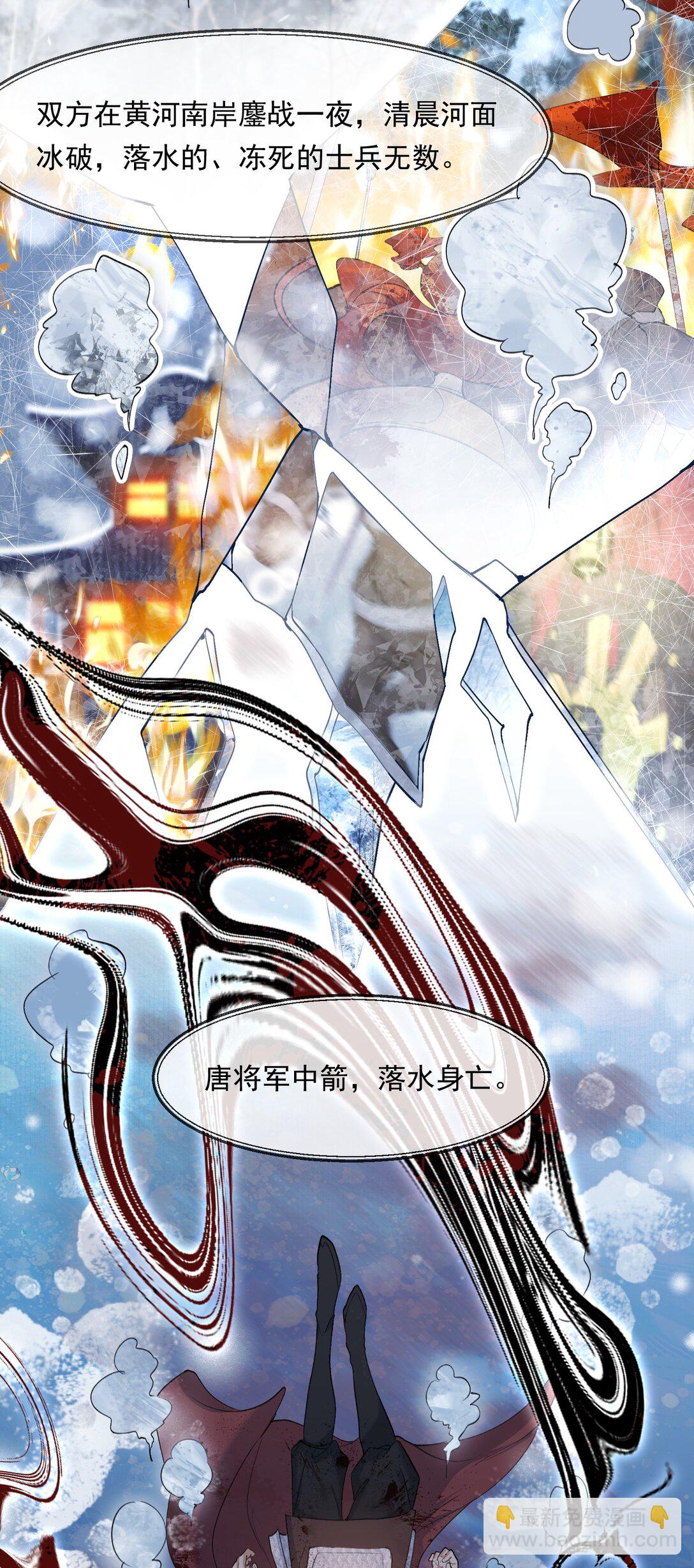 106 满江红&middot;大军逼近-第132话