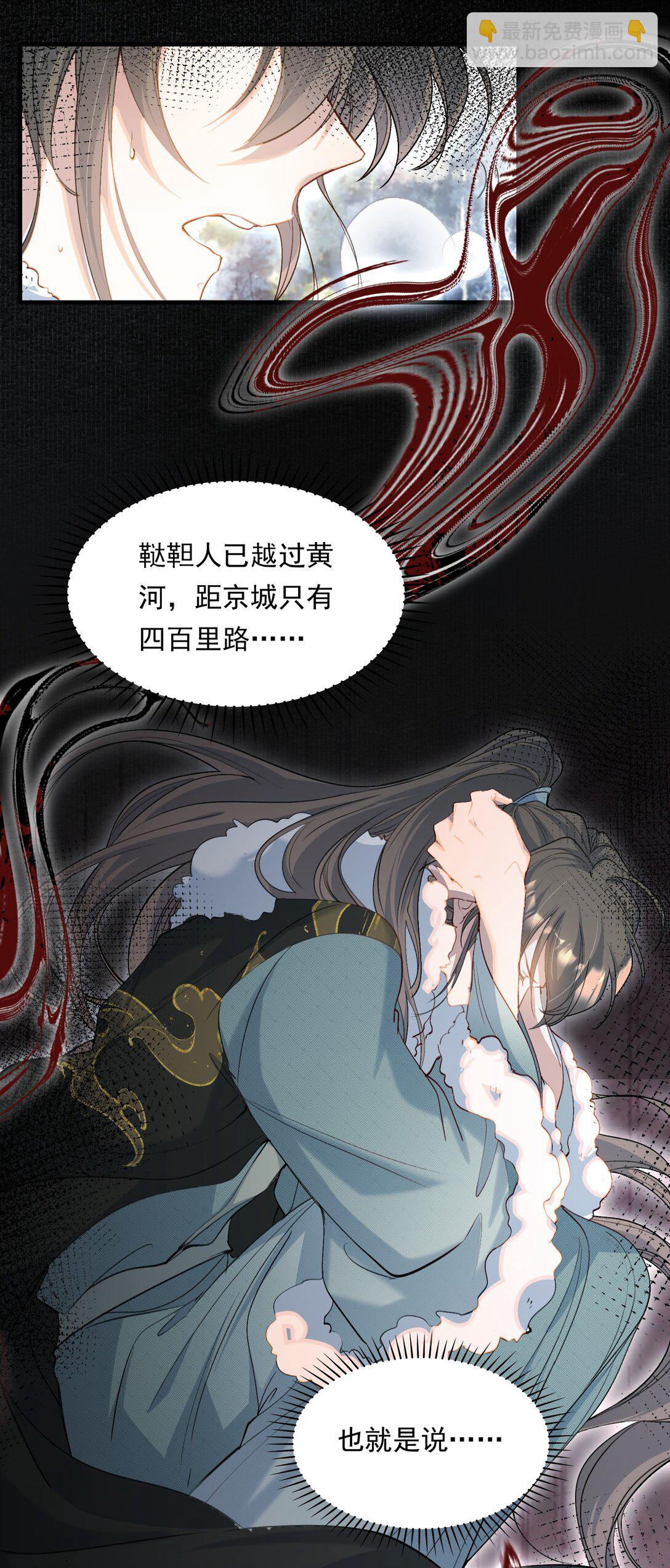 106 满江红&middot;大军逼近-第132话