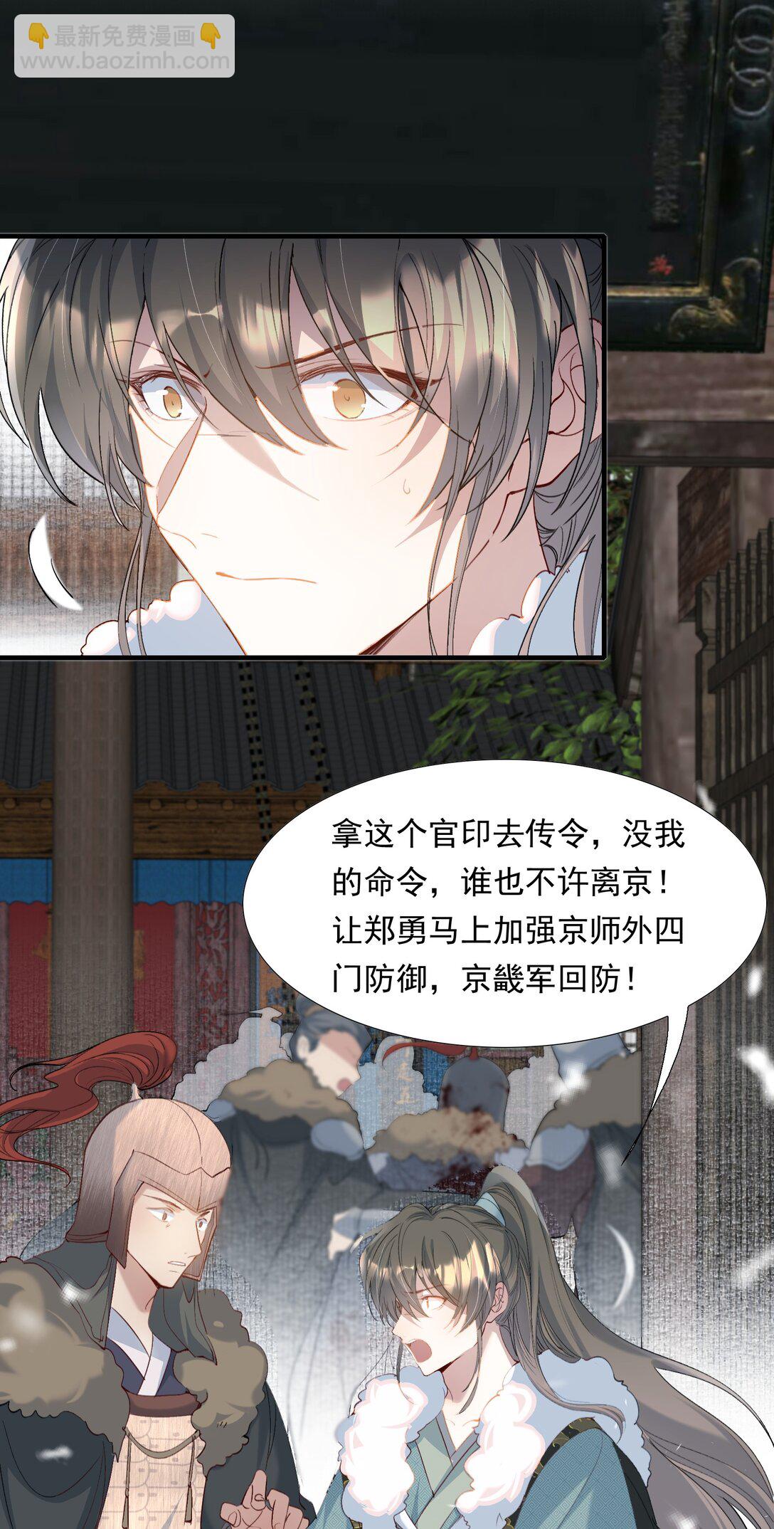 106 满江红&middot;大军逼近-第132话