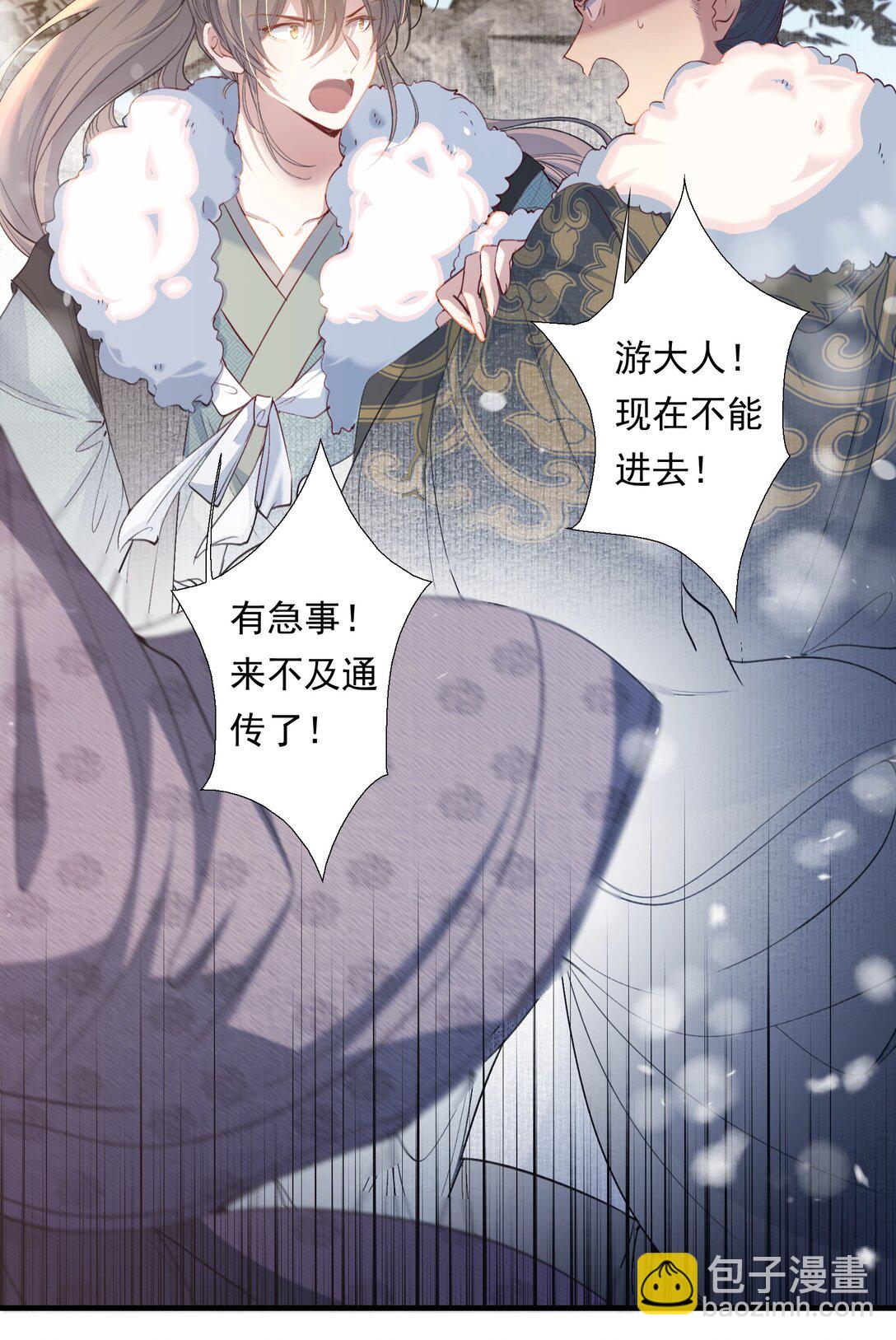 106 满江红&middot;大军逼近-第132话
