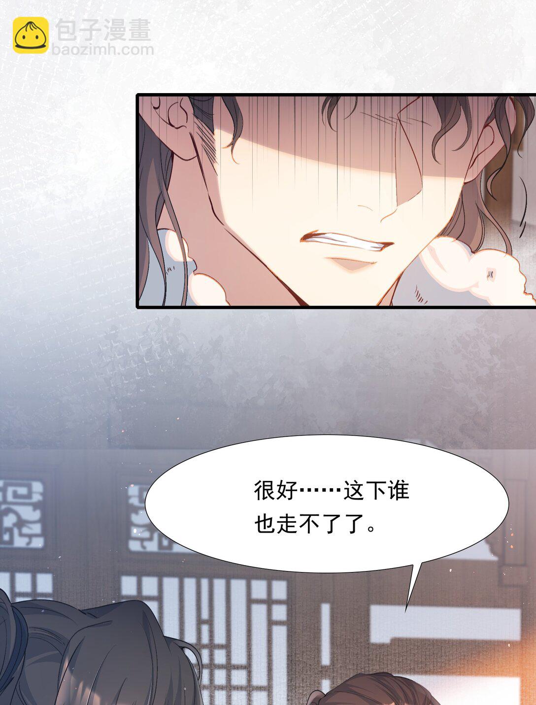106 满江红&middot;大军逼近-第132话