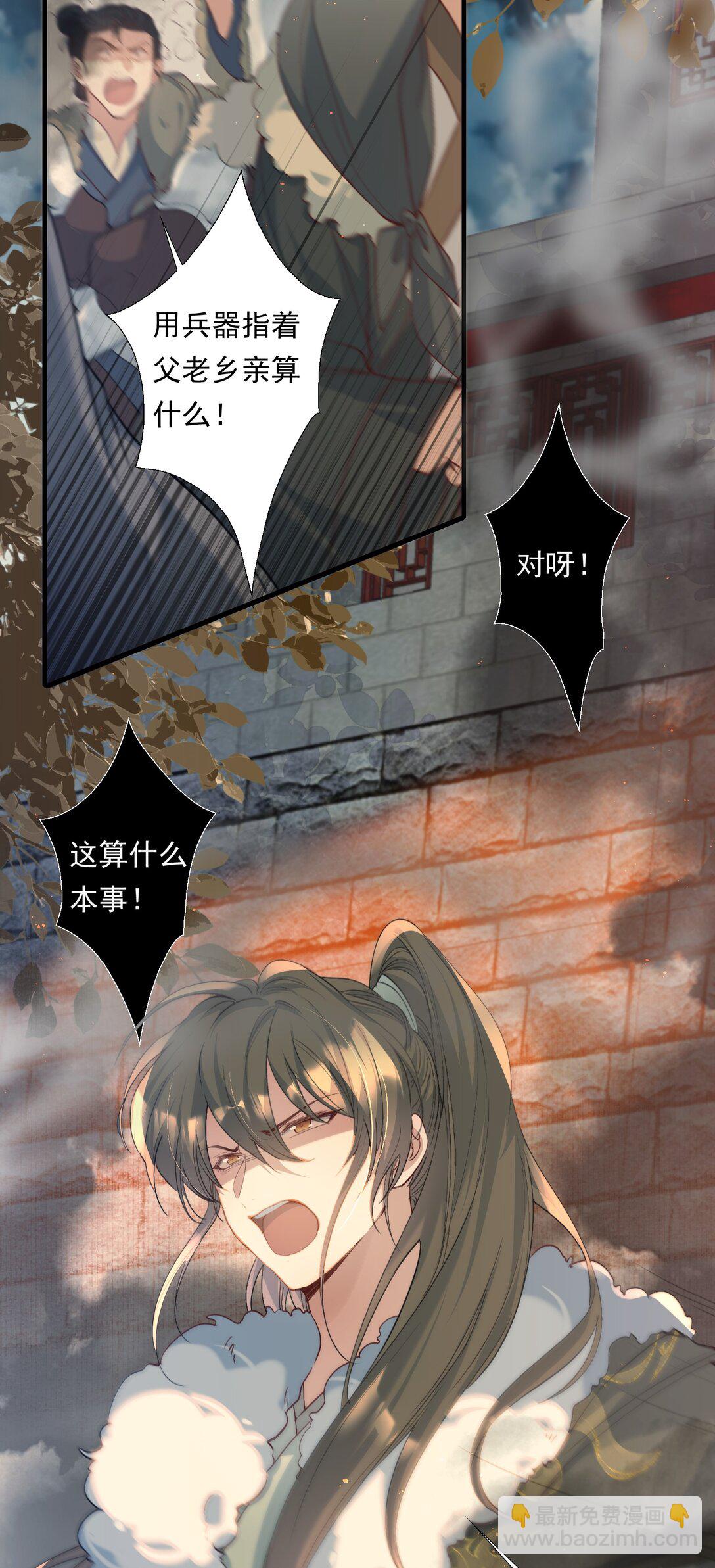 106 满江红&middot;大军逼近-第132话