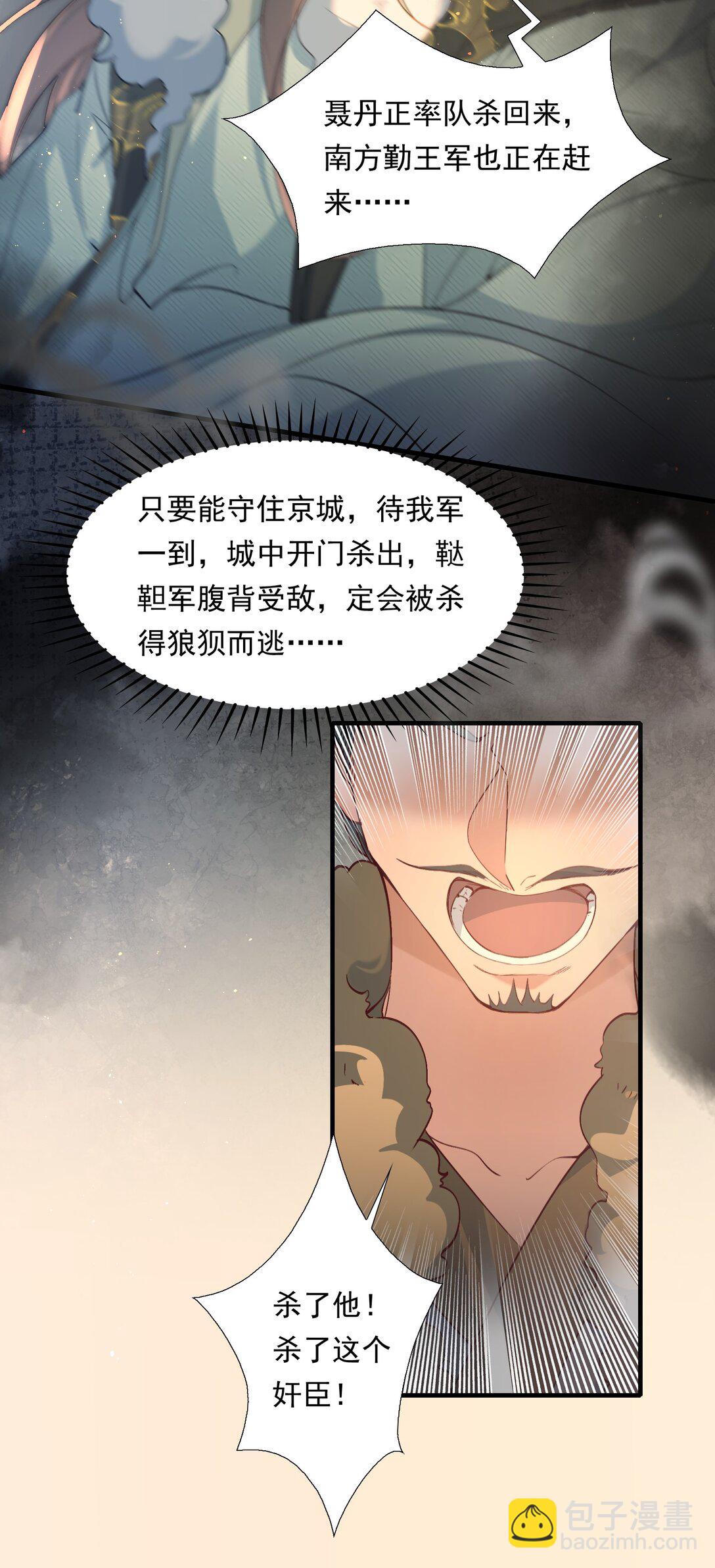 106 满江红&middot;大军逼近-第132话