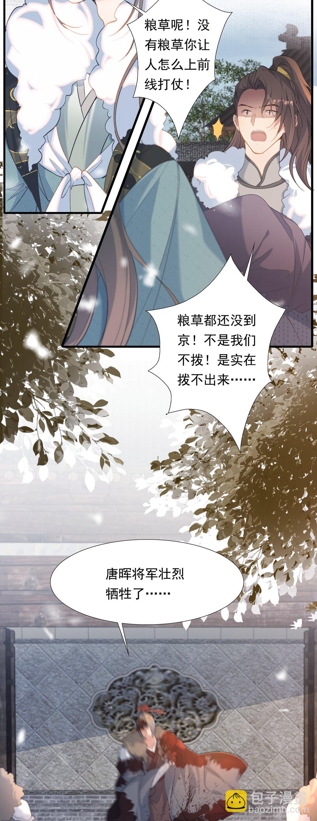 106 满江红&middot;大军逼近-第132话