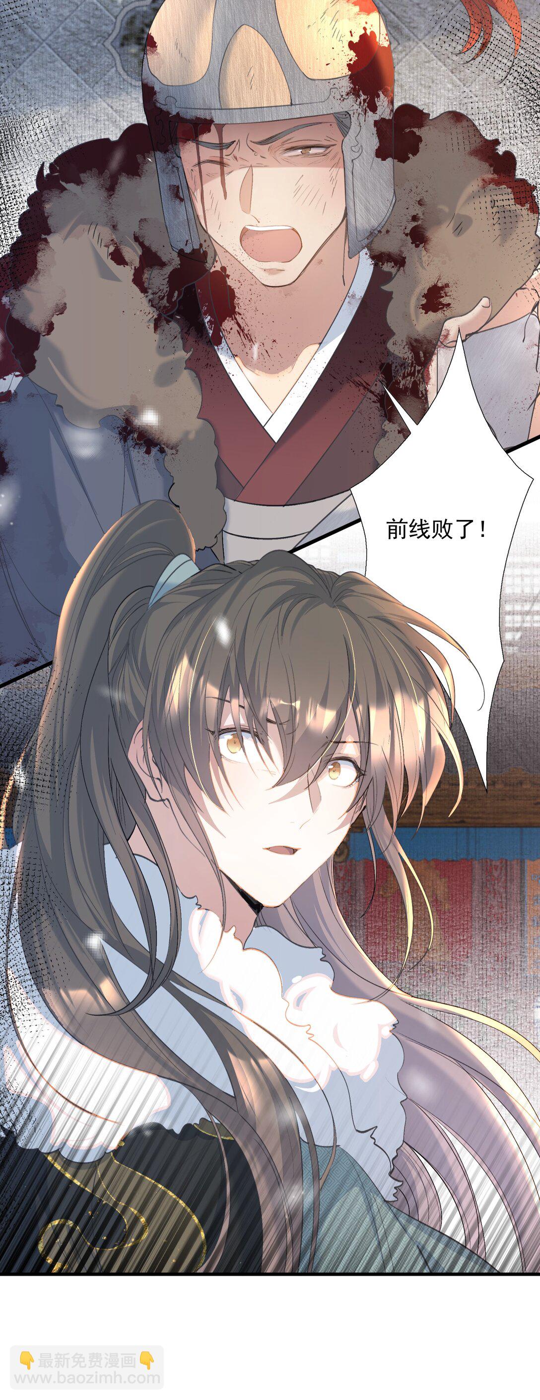106 满江红&middot;大军逼近-第132话