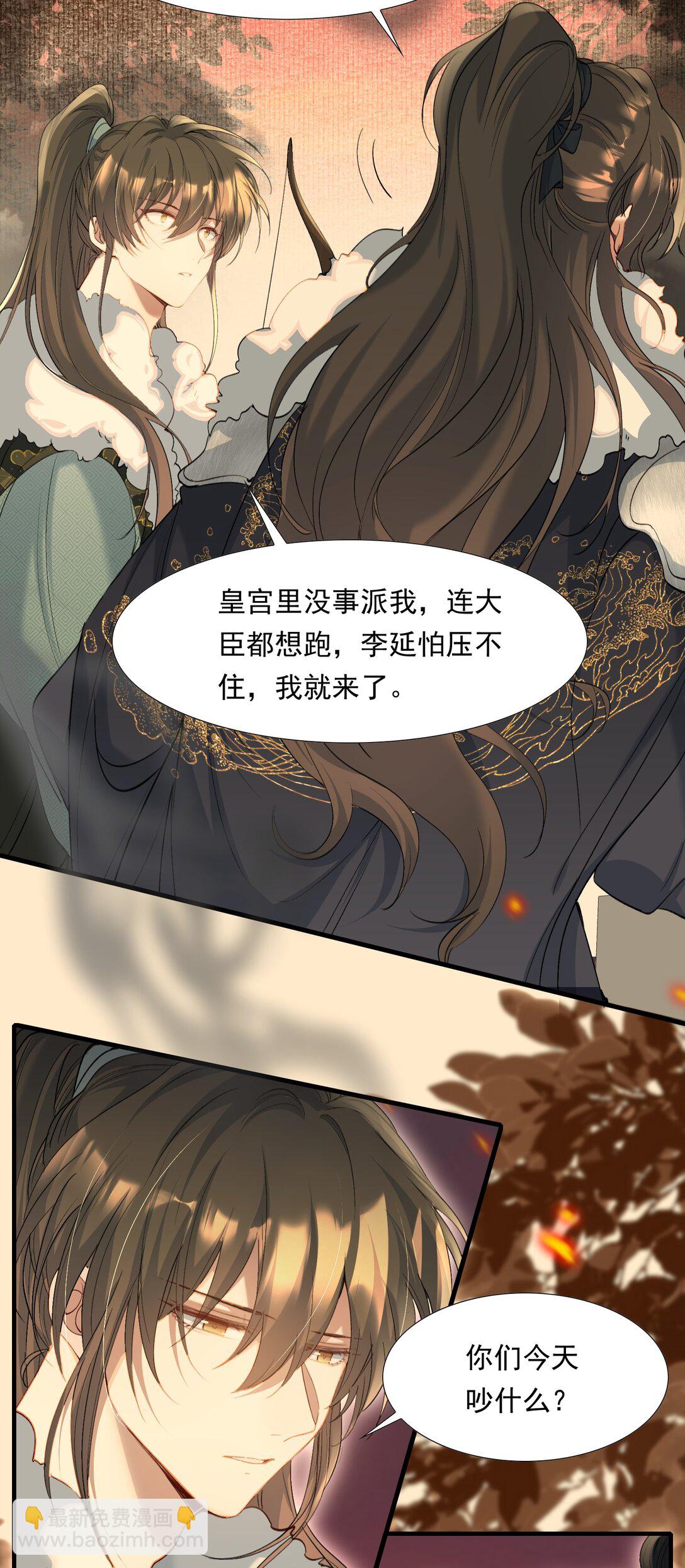 107 满江红&middot;大军来袭-第134话
