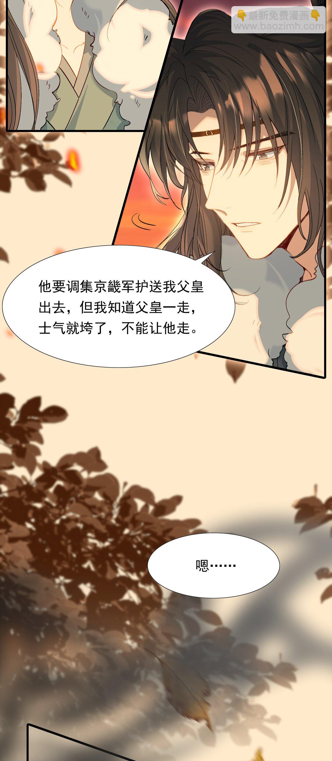107 满江红&middot;大军来袭-第134话