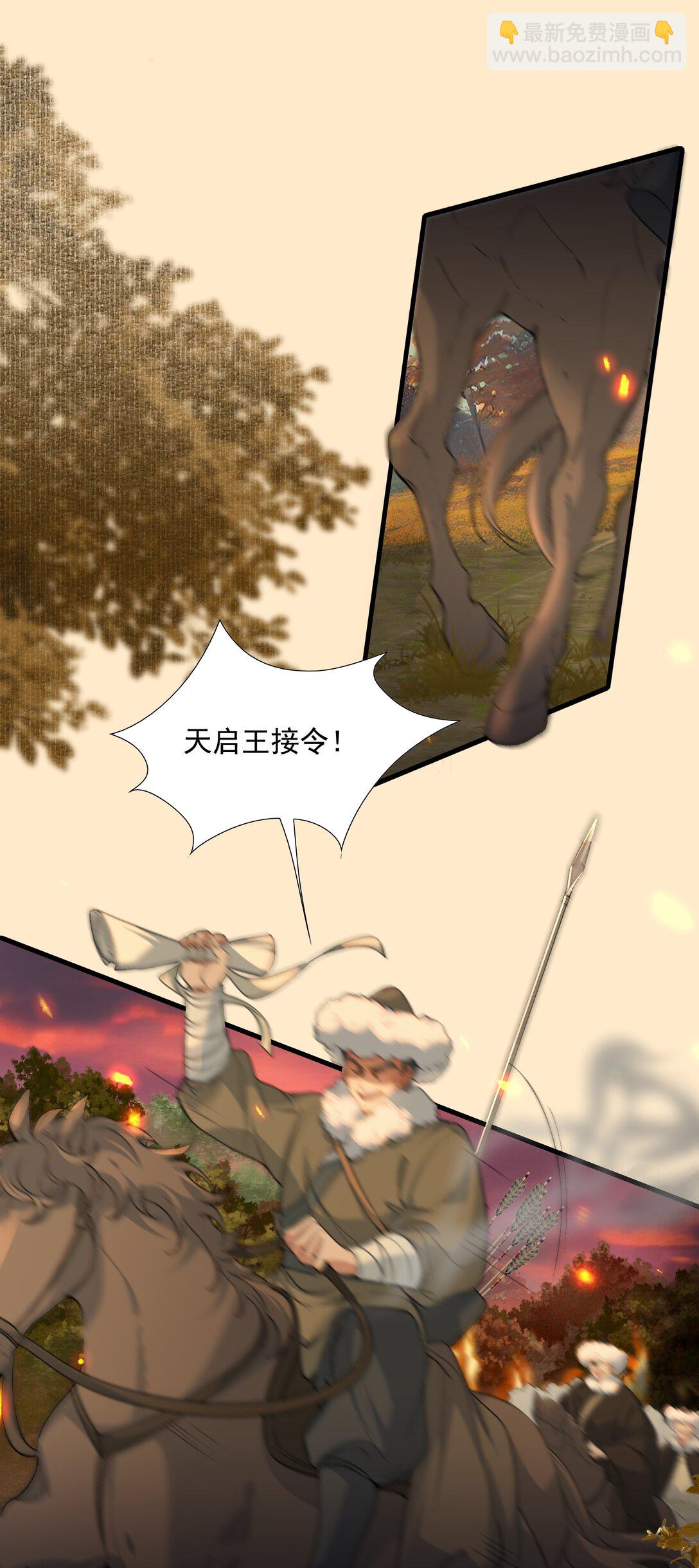 107 满江红&middot;大军来袭-第134话