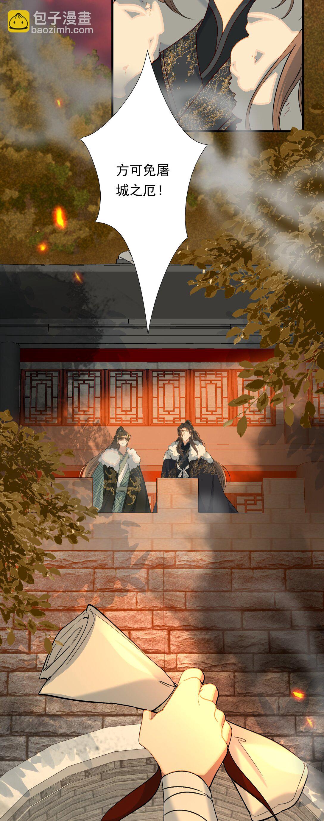 107 满江红&middot;大军来袭-第134话