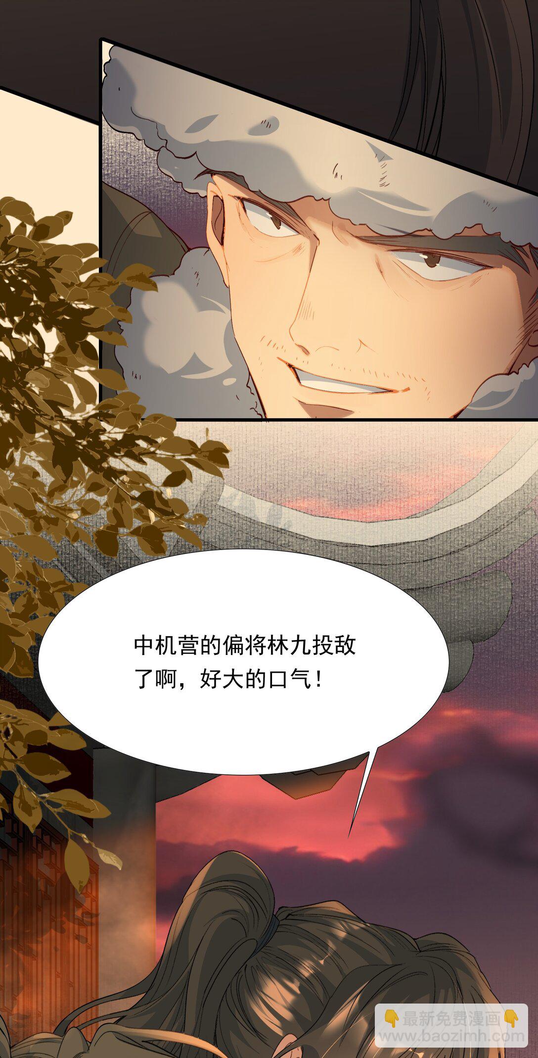 107 满江红&middot;大军来袭-第134话