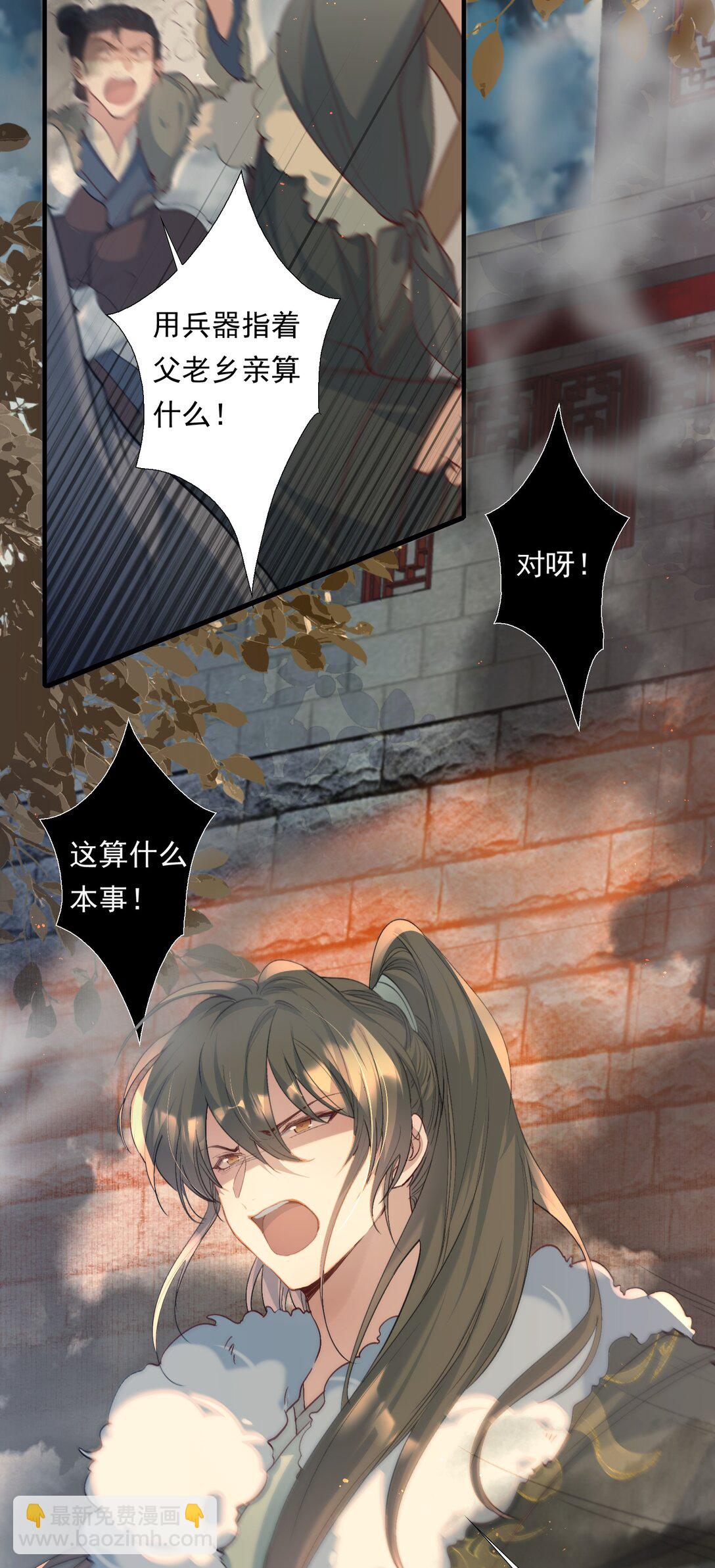 107 满江红&middot;大军来袭-第134话