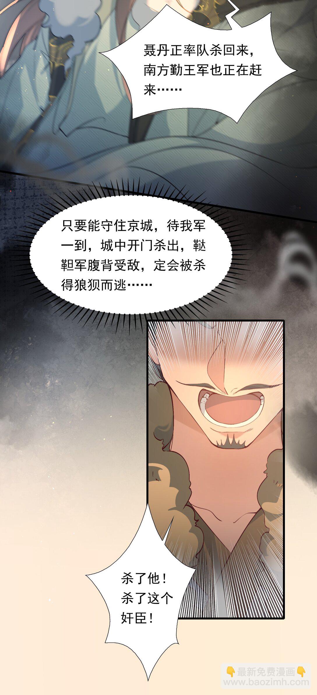107 满江红&middot;大军来袭-第134话