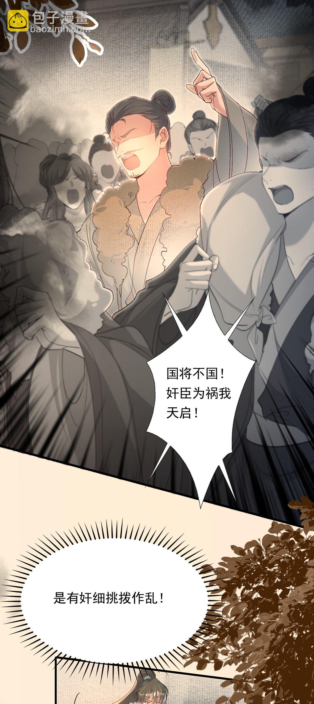 107 满江红&middot;大军来袭-第134话