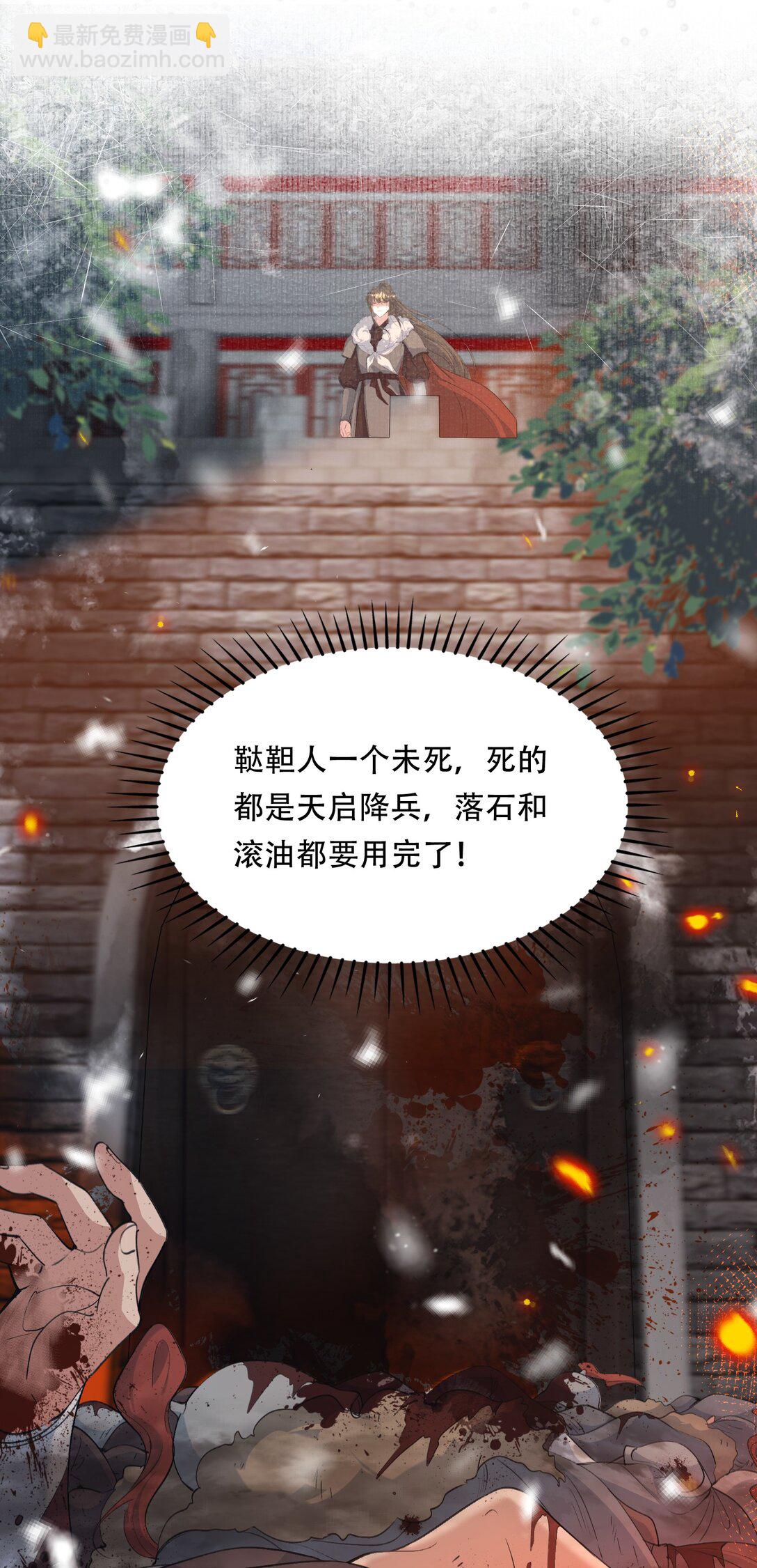 089 满江红&middot;谈判-第136话