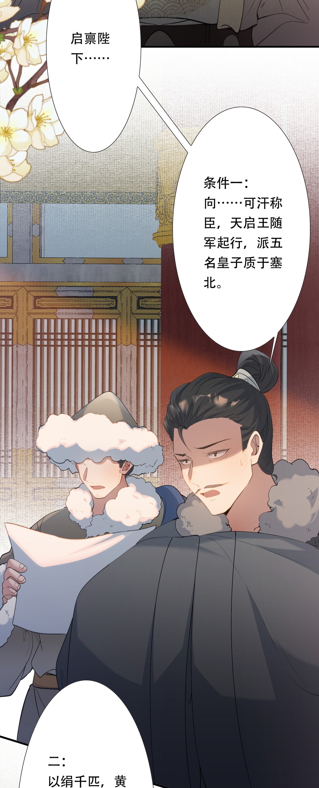 089 满江红&middot;谈判-第136话