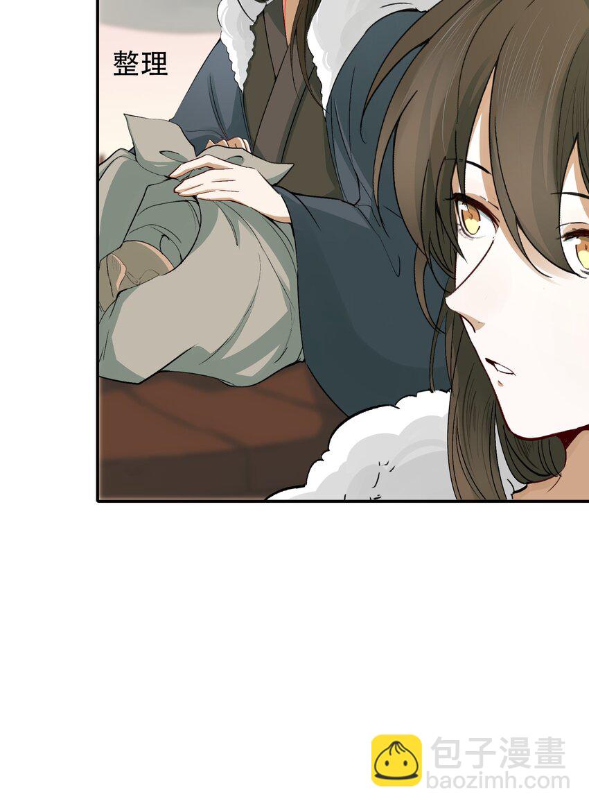 015 摸鱼儿&middot;离去(1/2)-第16话