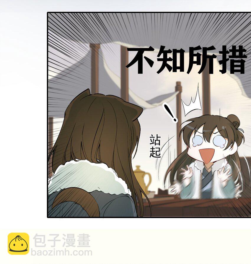 015 摸鱼儿&middot;离去(1/2)-第16话