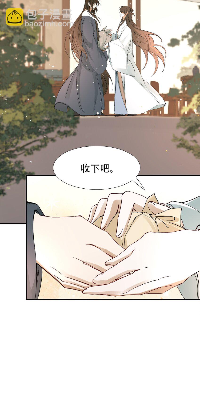 015 摸鱼儿&middot;离去(1/2)-第16话