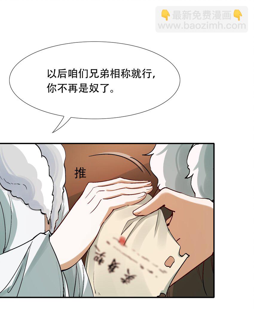 021 摸鱼儿&middot;返程(1/2)-第24话