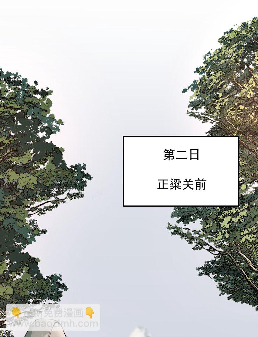 021 摸鱼儿&middot;返程(1/2)-第24话