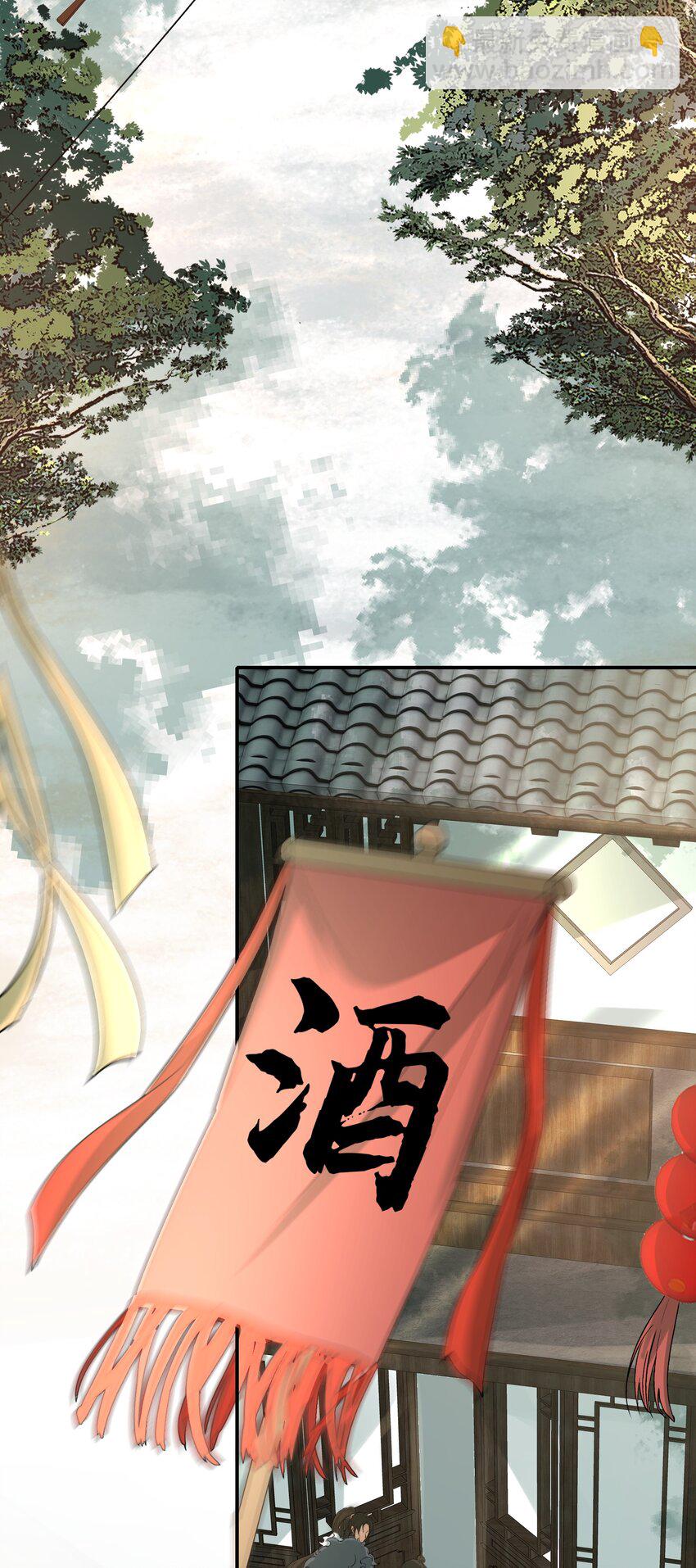 021 摸鱼儿&middot;返程(1/2)-第24话