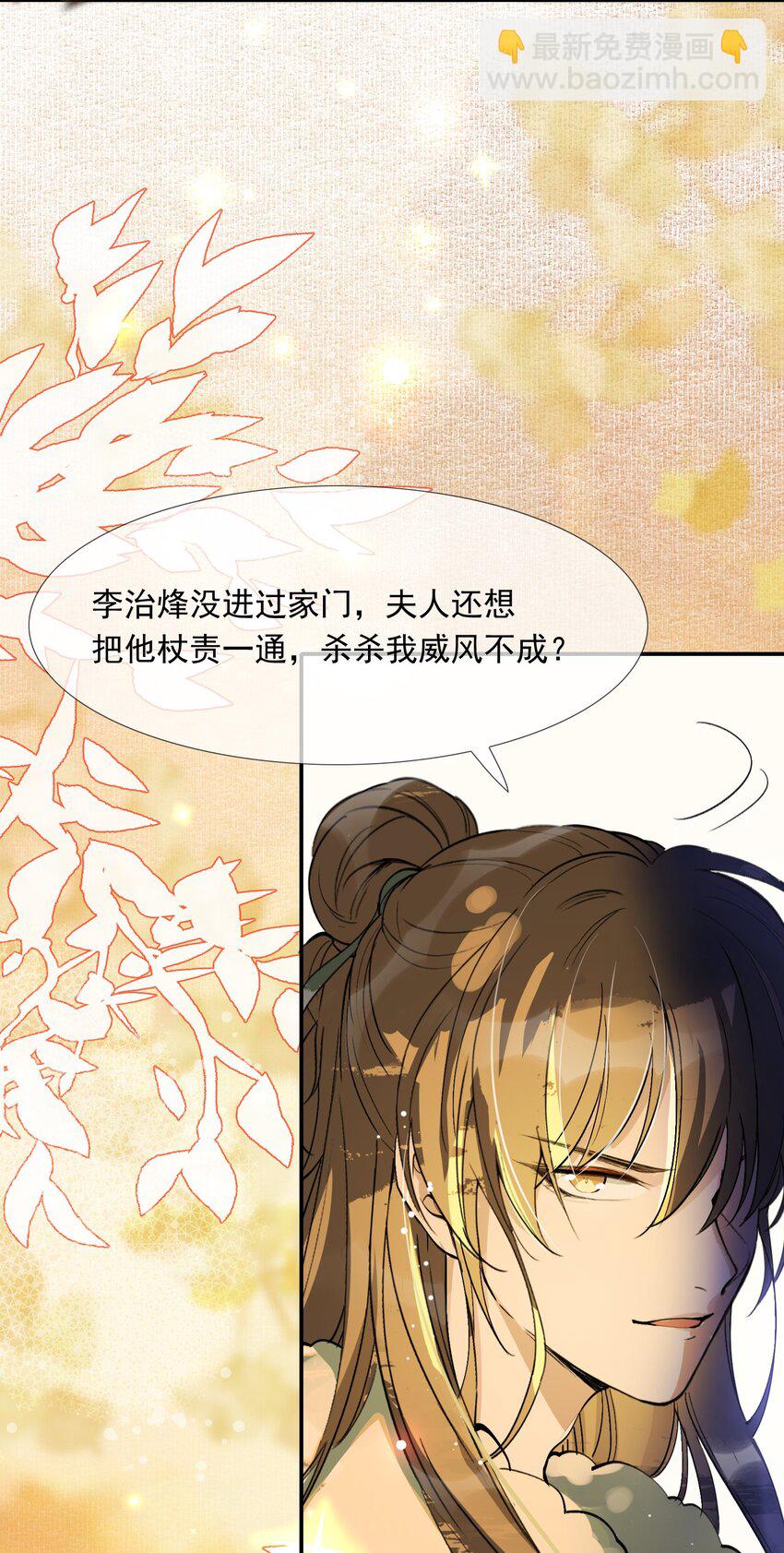 022&middot;下 摸鱼儿&middot;回家（下）(1/2)-第26话