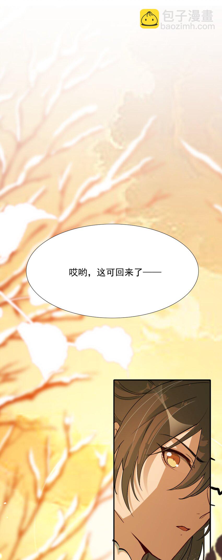 022&middot;下 摸鱼儿&middot;回家（下）(1/2)-第26话