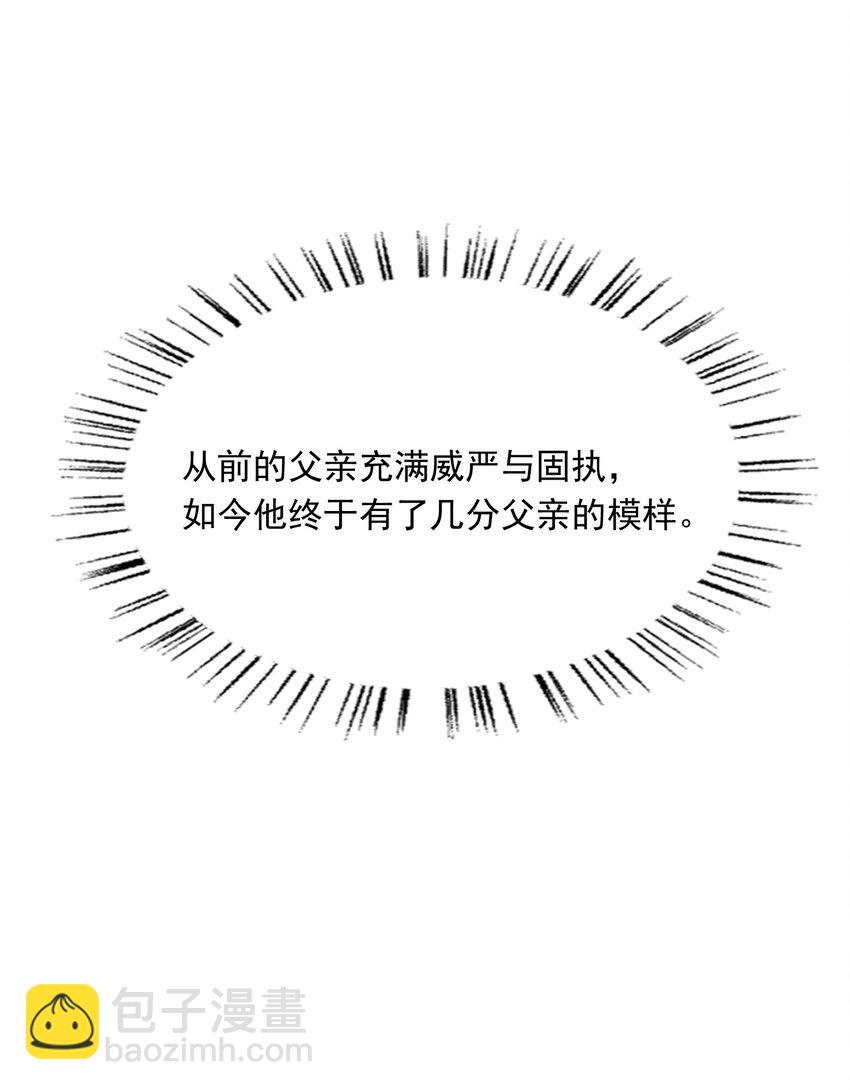 023&middot;下 摸鱼儿&middot;父亲（下）(1/2)-第28话