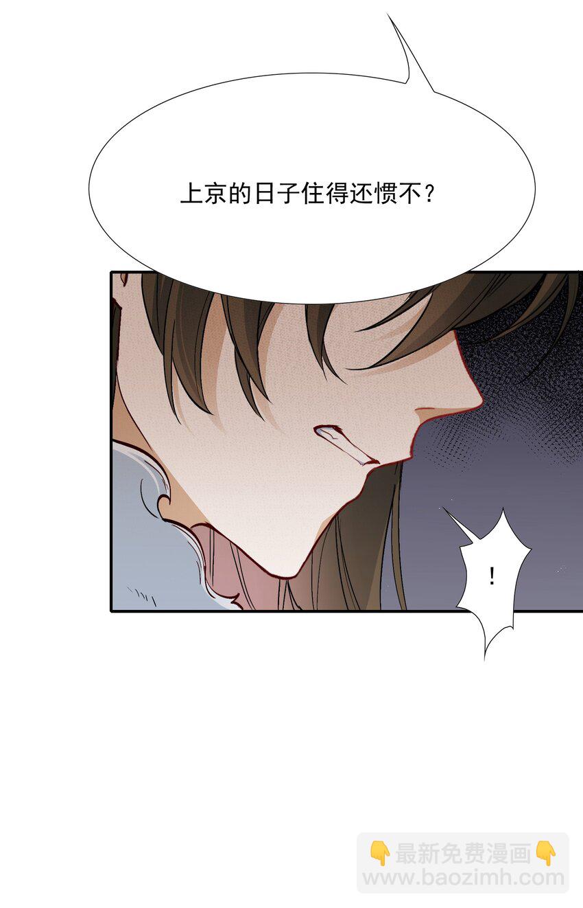 023&middot;下 摸鱼儿&middot;父亲（下）(1/2)-第28话