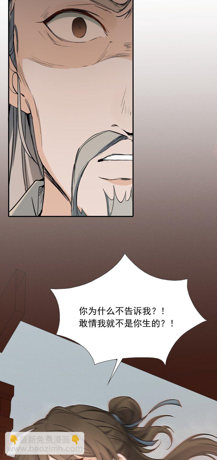 023&middot;下 摸鱼儿&middot;父亲（下）(1/2)-第28话