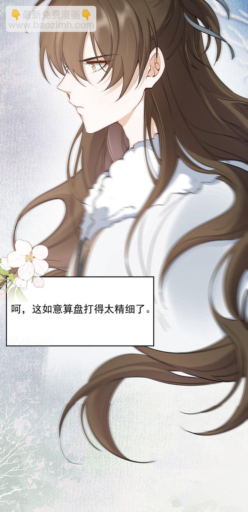 023&middot;下 摸鱼儿&middot;父亲（下）(1/2)-第28话