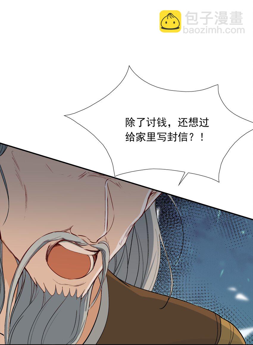 023&middot;下 摸鱼儿&middot;父亲（下）(1/2)-第28话