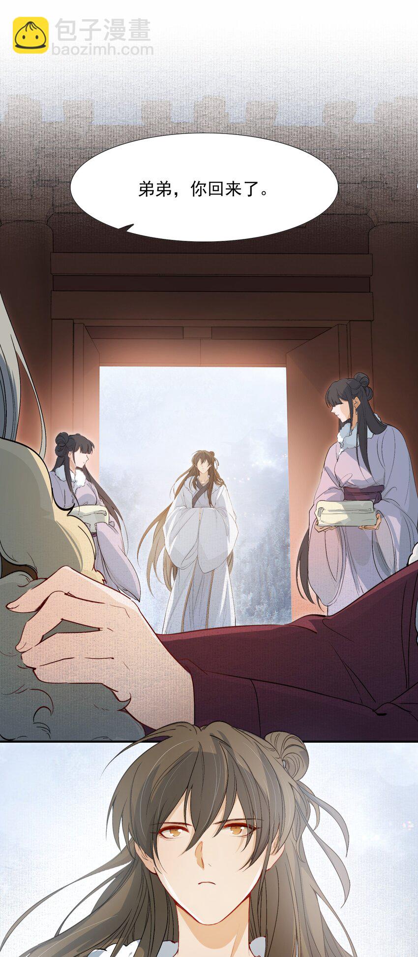 023&middot;下 摸鱼儿&middot;父亲（下）(1/2)-第28话