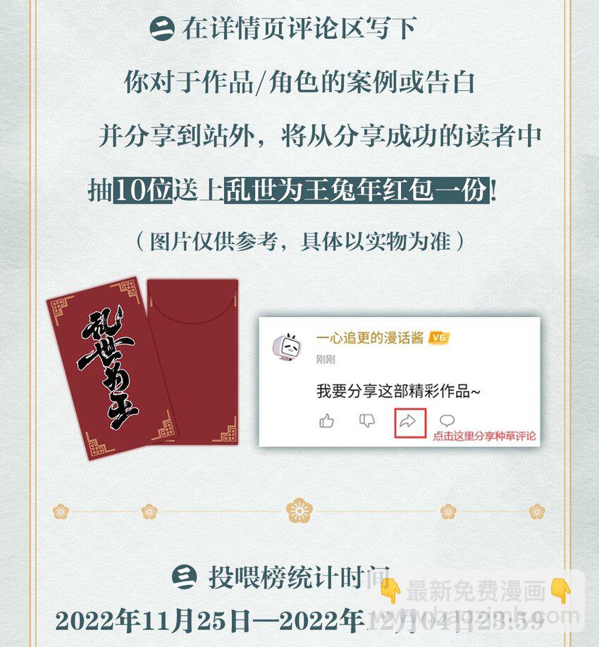 新卷福利 超高能特典、主笔亲签绘、漫画周边&hellip;&hellip;新卷福利已备齐-第30话