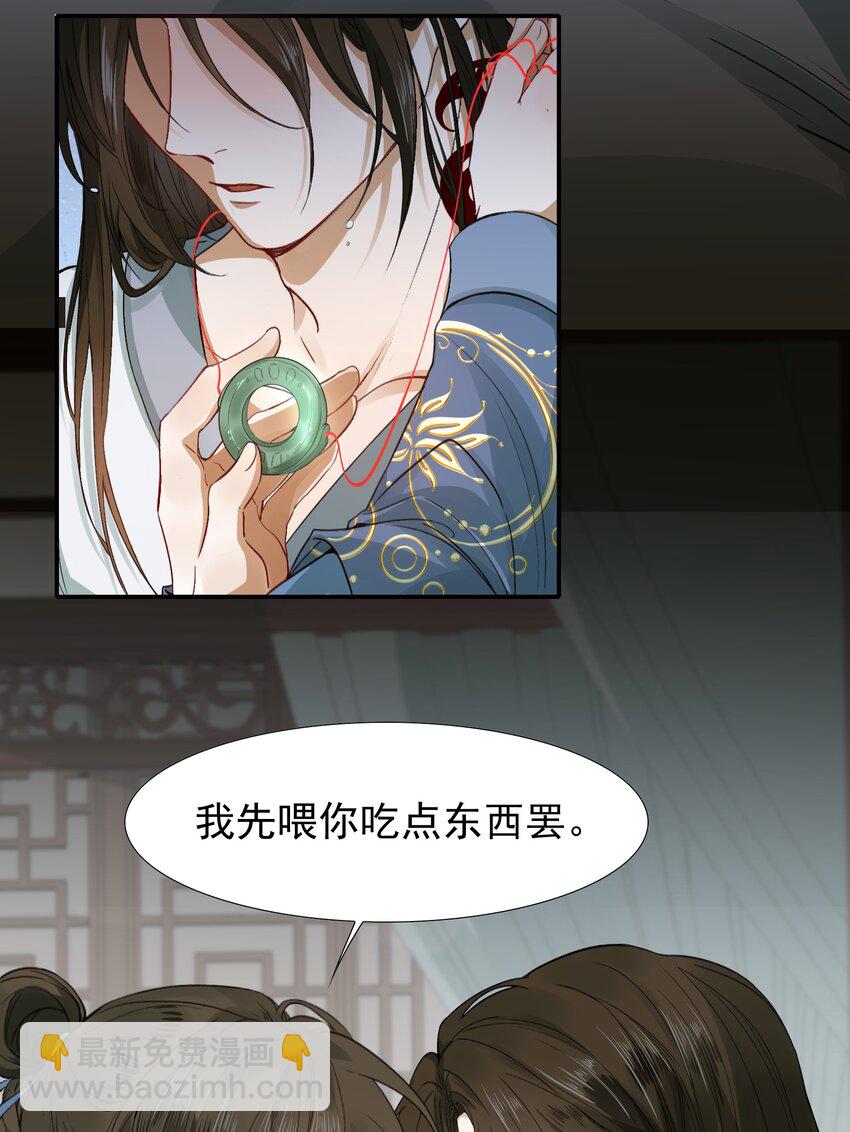 004 摸鱼儿&middot;伺候(1/2)-第4话