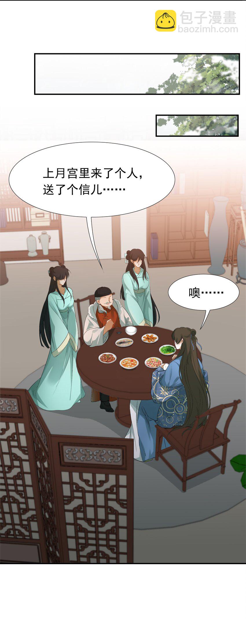 004 摸鱼儿&middot;伺候(1/2)-第4话