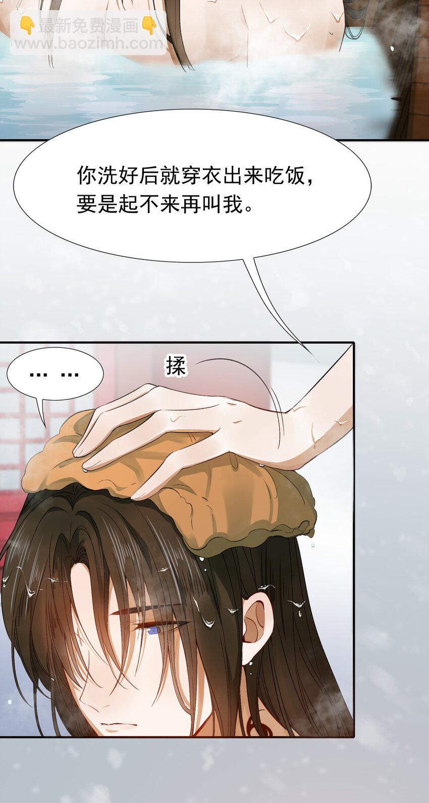 004 摸鱼儿&middot;伺候(1/2)-第4话