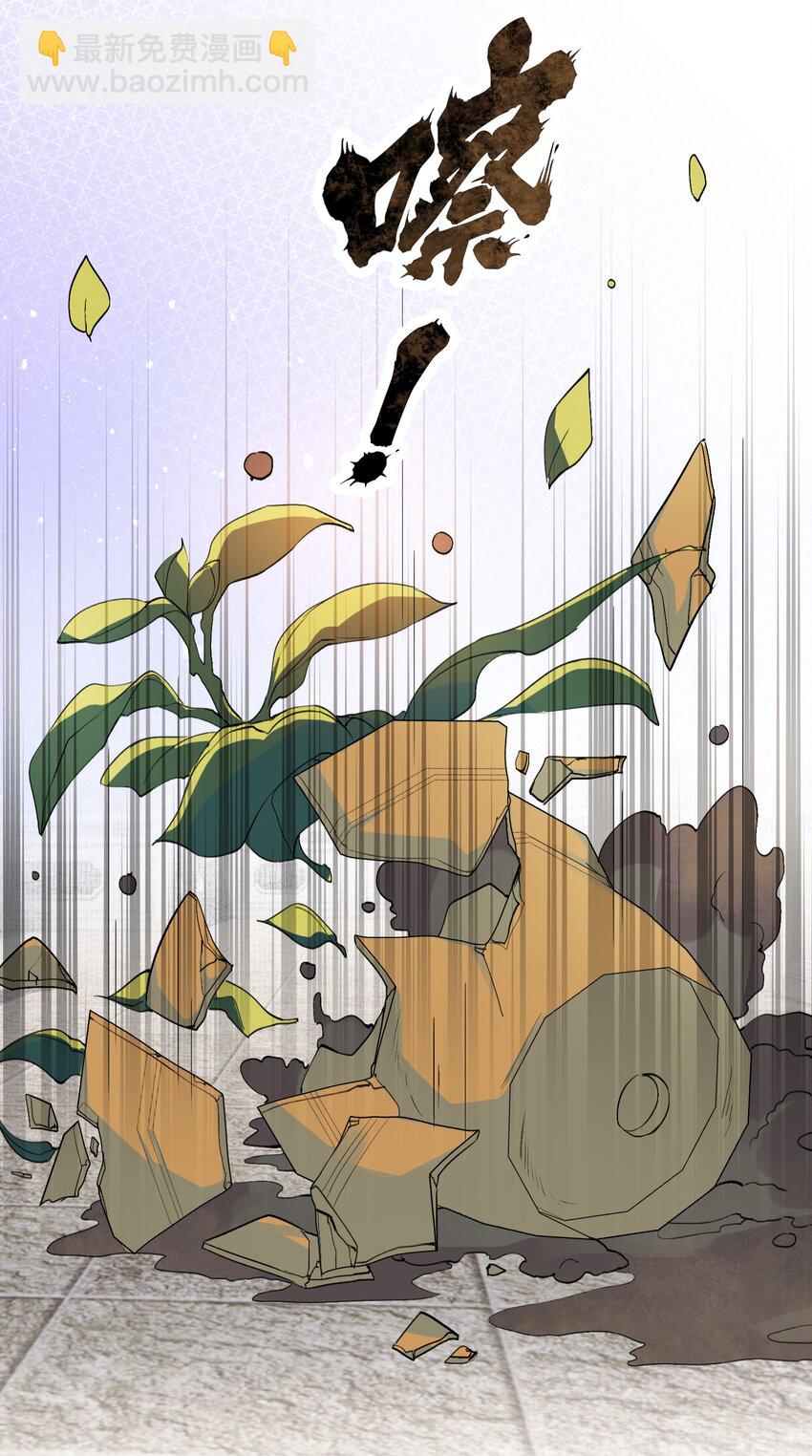 024&middot;下 摸鱼儿&middot;孽障（下）-第32话