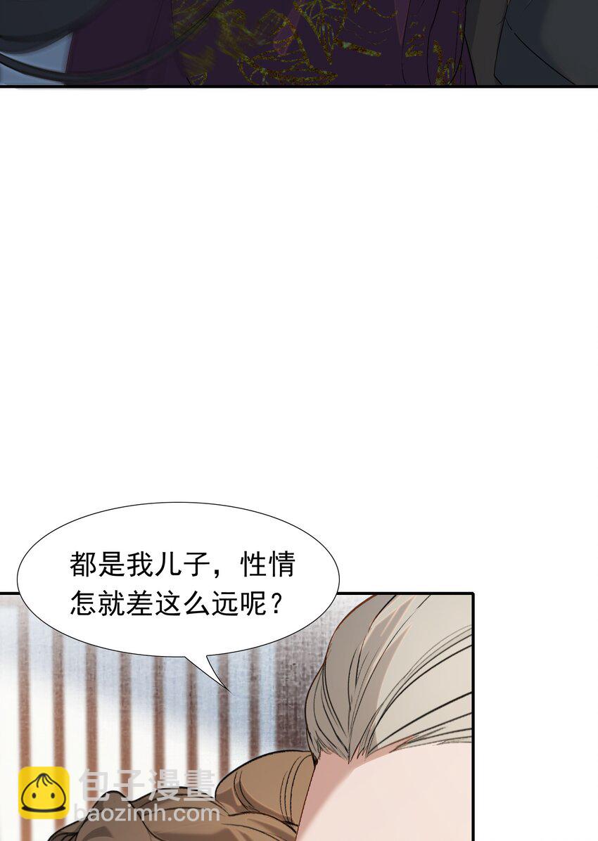 026 摸鱼儿&middot;求医(1/2)-第34话